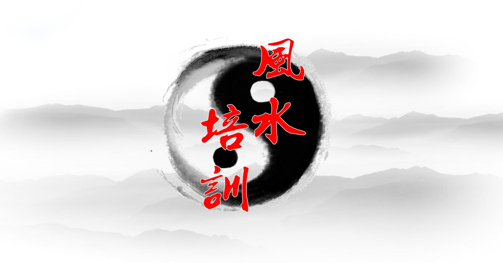 释玄斋2020年国庆易学培训班报名中......_01.jpg